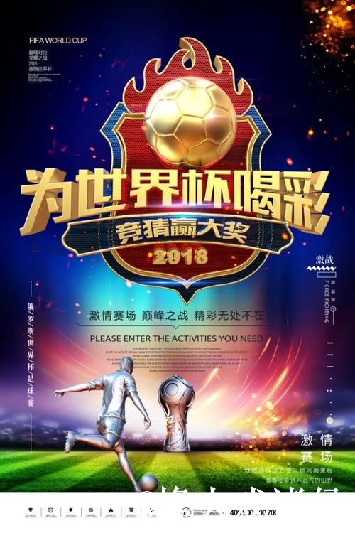 世界杯买球开户指南与技巧