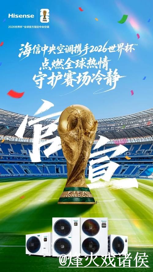 2026世界杯外围赛安卓软件下载 2026世界杯外围赛安卓软件下载